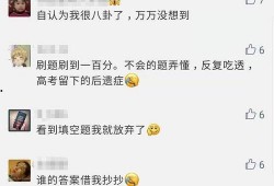 2019娱乐吃瓜考试